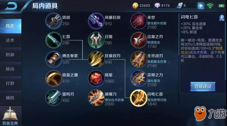 王者荣耀S14赛季后羿新出装-最后一件很强悍