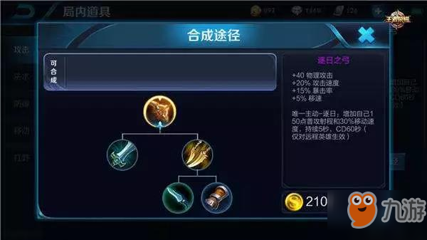 王者荣耀S14赛季后羿新出装-最后一件很强悍