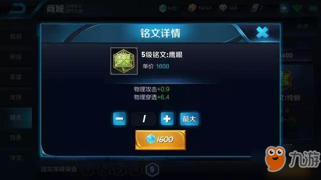 王者荣耀S14赛季后羿新出装-最后一件很强悍