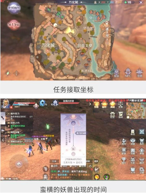 完美世界手游无理挑衅隐藏任务完成攻略