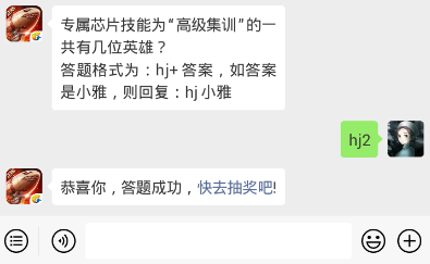 红警ol每日一题答案1.9日 专属芯片技能为“高级集训”的一共有几位英雄？