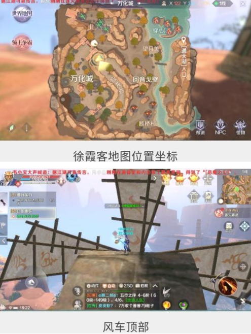 完美世界手游自由跳跃隐藏任务完成攻略