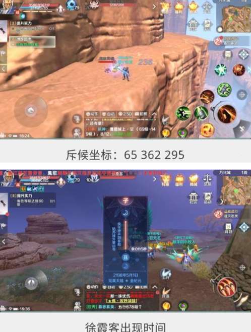 完美世界手游自由跳跃隐藏任务完成攻略