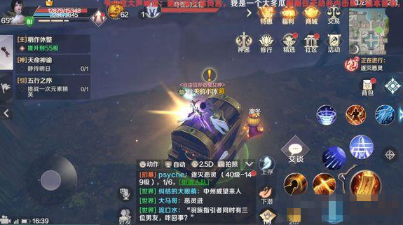 完美世界手游寻宝利器隐藏任务完成攻略