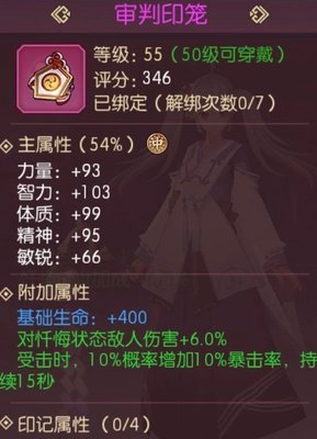 侍魂胧月传说巫祝选择智力精魄还是百目精魄 百目精品和傀儡师精魄对比