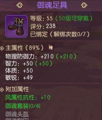 侍魂胧月传说巫祝选择智力精魄还是百目精魄 百目精品和傀儡师精魄对比