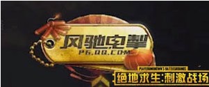 刺激战场年兽大作战勋章称号怎么解锁 4个勋章称号解锁条件一览