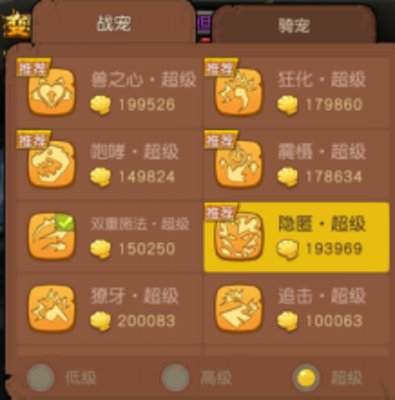 疯狂原始人鱼尾豹被动技能学什么好？
