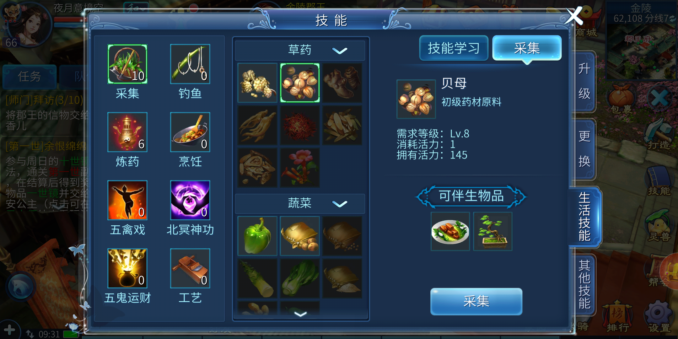 倩女幽魂手游中的省钱艺术简单了解