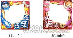 王者荣耀汪汪汪头像框获取方式
