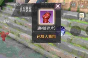 完美世界手游锦绣华服隐藏任务完成攻略