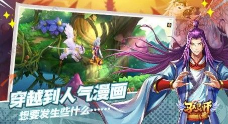 驭灵师手游职业怎么选 职业选择推荐[多图]图片2