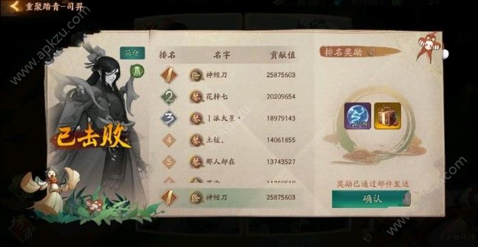 神都夜行录重聚踏青司羿怎么打 重聚踏青司羿攻略[多图]图片2