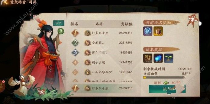神都夜行录重聚踏青司羿怎么打 重聚踏青司羿攻略[多图]图片3