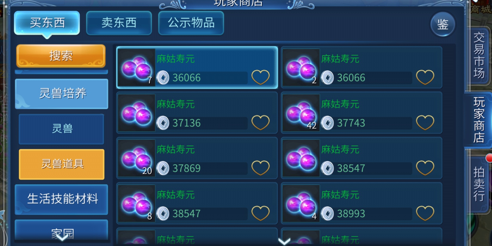 倩女幽魂手游中赚钱方法之倒卖贩子的赚钱秘诀