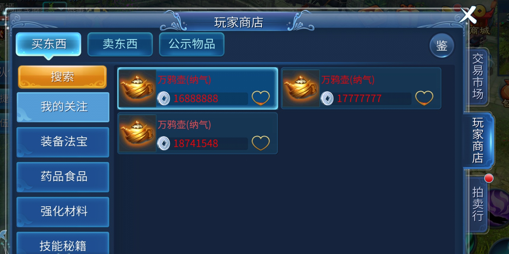 倩女幽魂手游中赚钱方法之倒卖贩子的赚钱秘诀