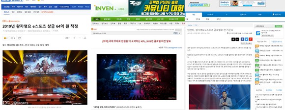 王者荣耀KPL春季赛引韩国关注 新赛季KPL助力全球化