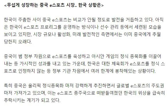 王者荣耀KPL春季赛引韩国关注 新赛季KPL助力全球化