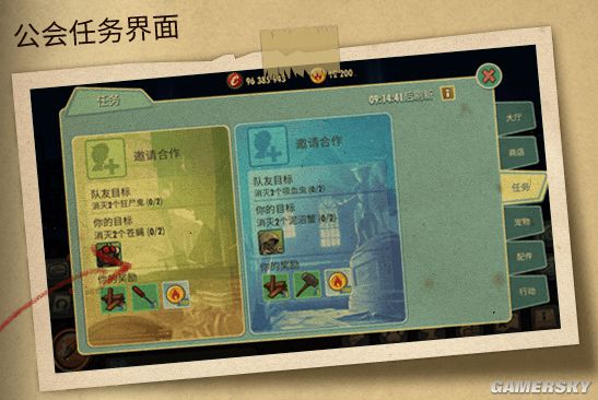 辐射避难所OL公会详情一览 公会能做什么