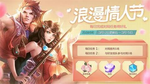 王者荣耀游乐园活动一览 3.12更新内容解读