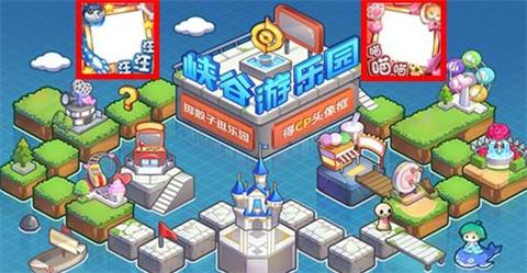 王者荣耀游乐园活动一览 3.12更新内容解读