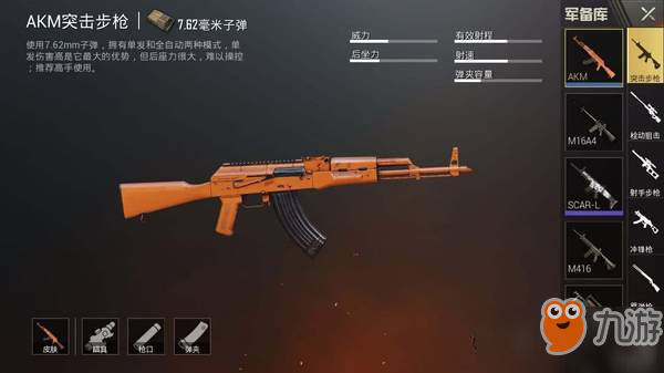 刺激战场武器如何搭配？吃鸡率最高的武器组合推荐