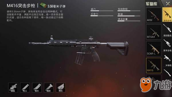 刺激战场武器如何搭配？吃鸡率最高的武器组合推荐