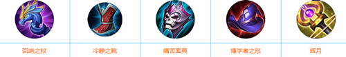 王者荣耀S14法师出装解析