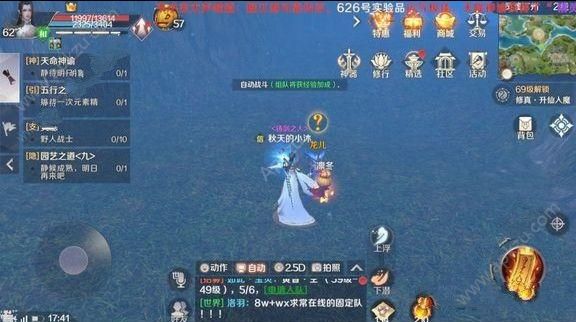 完美世界手游园艺之道任务怎么做 园艺之道隐藏任务攻略