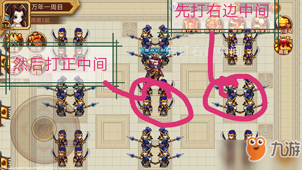 乱世曹操传兵阵塔1 8层怎么打 兵阵塔1 8层破阵攻略