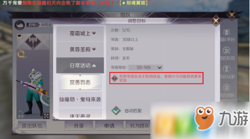 完美世界情义值有什么用 手游情义值作用及获得方法介绍