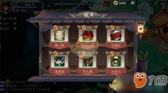 长安幻世绘神秘商人更新时间介绍 神秘商人更新物品时间介绍