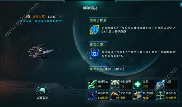 异星崛起手游渡鸦先驱怎么样 渡鸦先驱属性详解[多图]图片1