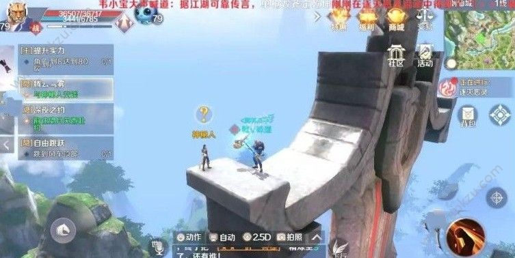 完美世界手游折枝换酒任务怎么做 折枝换酒隐藏任务攻略[多图]图片3