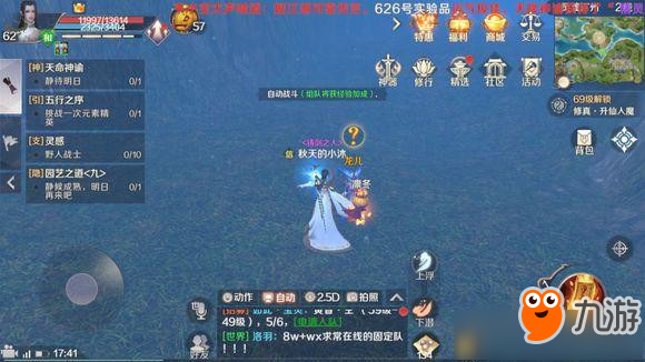 完美世界园艺之道隐藏任务怎么做 手游园艺之道隐藏任务玩法攻略