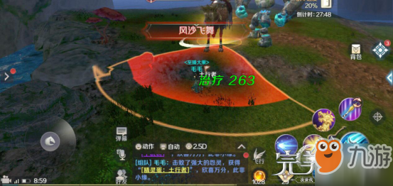《完美世界手游》仙魔幻天怎么打 仙魔幻天副本通关技巧攻略