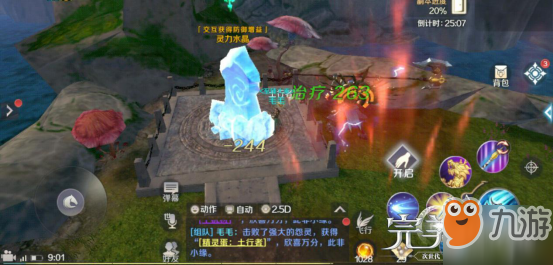 《完美世界手游》仙魔幻天怎么打 仙魔幻天副本通关技巧攻略