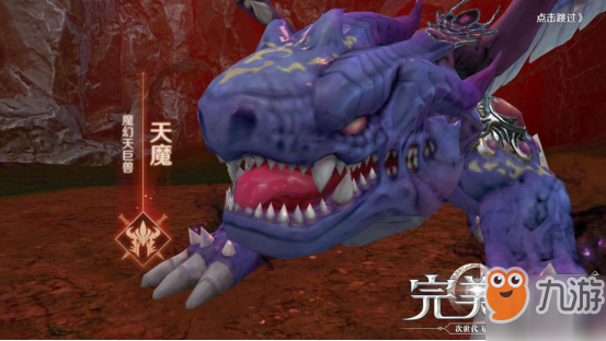 《完美世界手游》仙魔幻天怎么打 仙魔幻天副本通关技巧攻略