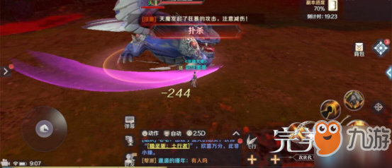 《完美世界手游》仙魔幻天怎么打 仙魔幻天副本通关技巧攻略