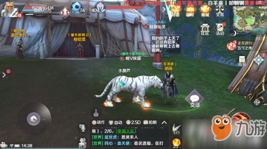 完美世界手游潜在威胁隐藏任务怎么做 潜在威胁任务完成攻略