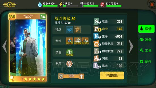 iefans手游