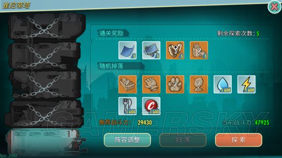 iefans手游