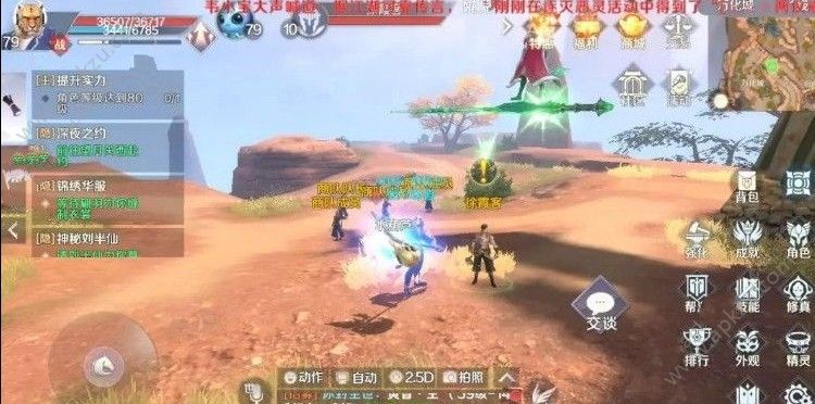 完美世界手游自由跳跃任务怎么做 自由跳跃隐藏任务攻略
