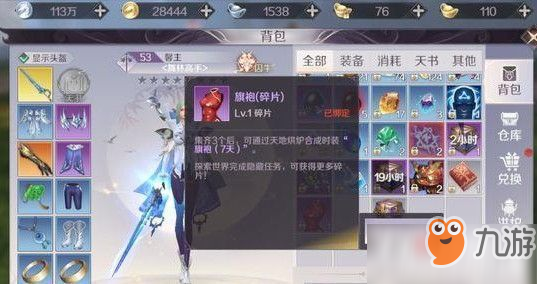 完美世界手游程不堂隐藏任务做法详解