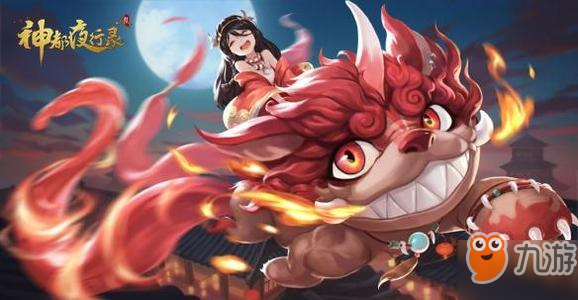 神都夜行录低配妖灵怎么炸年兽 低配妖灵炸年兽方法