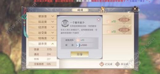 完美世界手游失兔奇案怎么玩 失兔奇案隐藏任务攻略