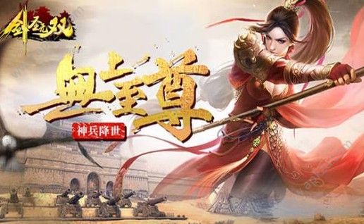 剑圣无双挂机秘境怎么玩 挂机秘境攻略[多图]图片2