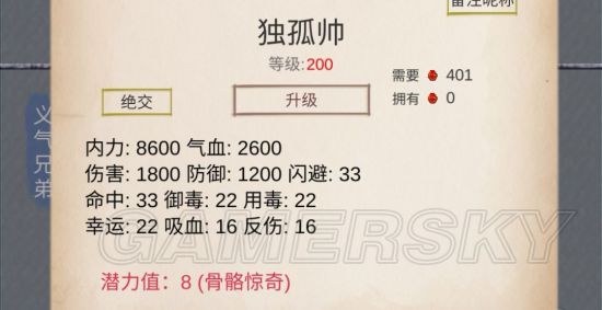 iefans手游