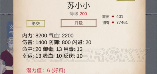 iefans手游