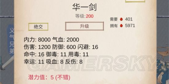 iefans手游
